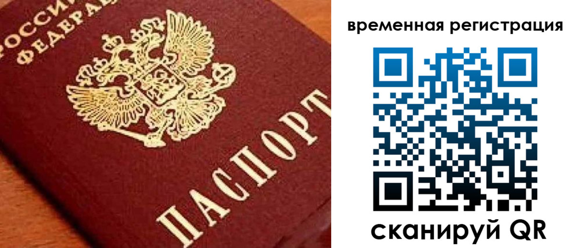 где прописаться в Гусь-Хрустальном