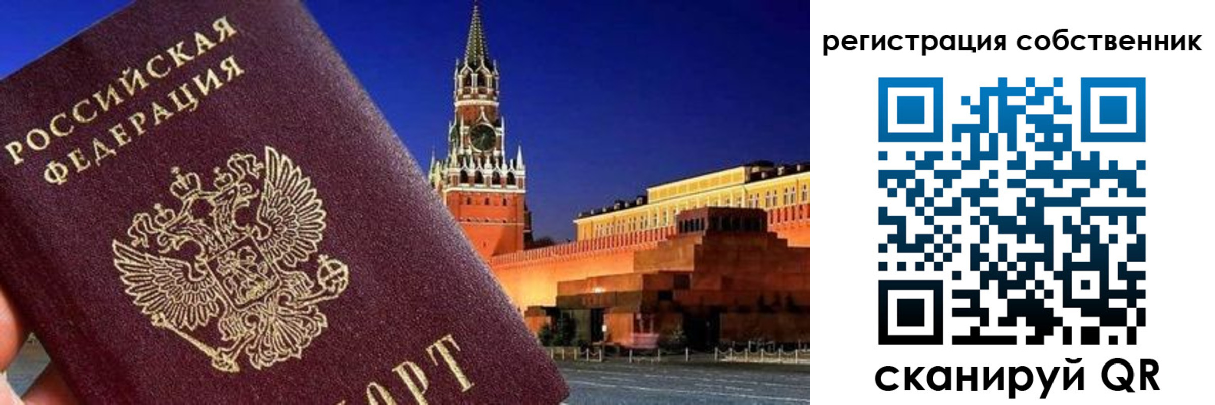 прописка штамп в Гусь-Хрустальном