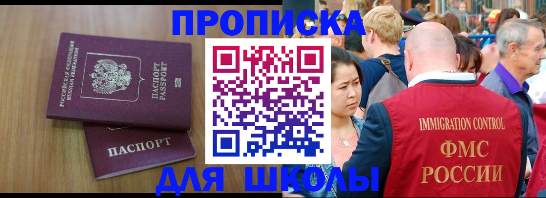 временная регистрация в Гусь-Хрустальном