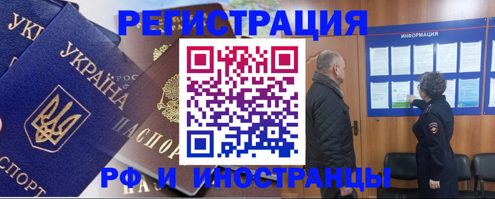 купить прописку в Гусь-Хрустальном