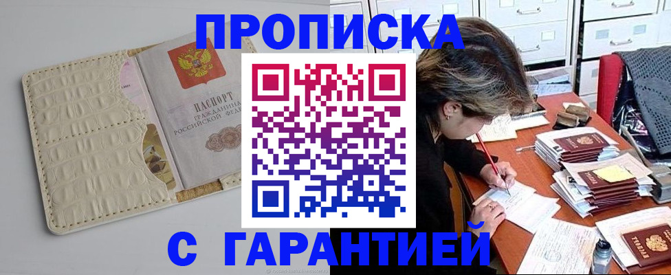временная регистрация для всех в Гусь-Хрустальном