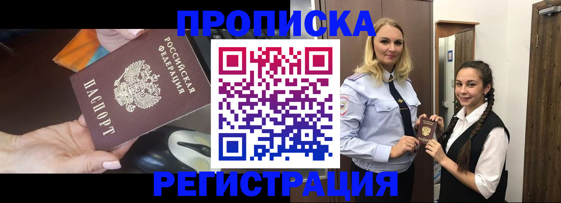 временная регистрация госуслуги в Гусь-Хрустальном