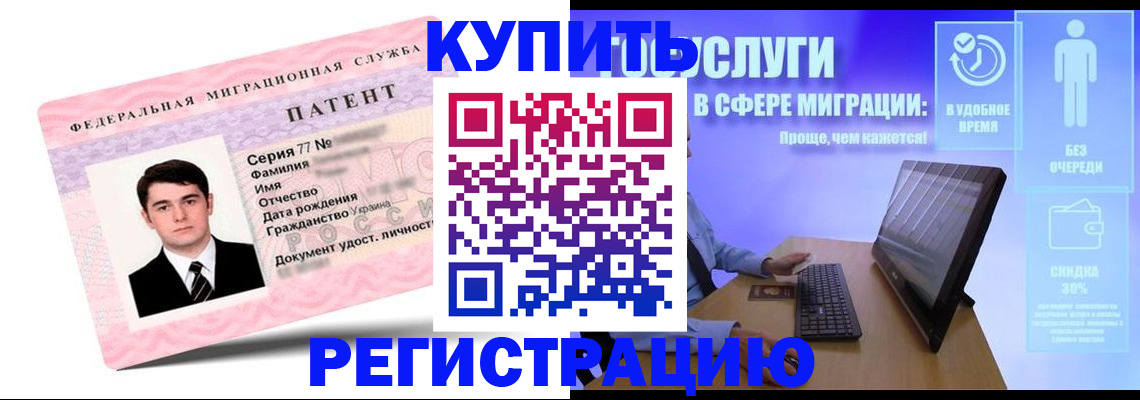 прописка регистрация в Гусь-Хрустальном