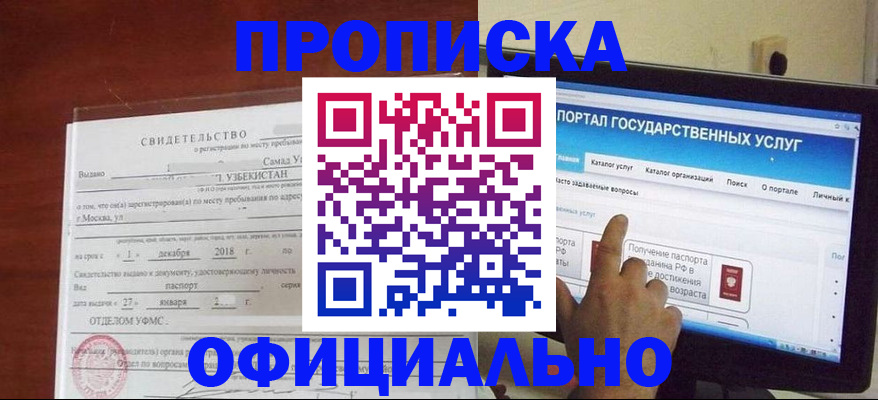 найти адрес прописки в Гусь-Хрустальном