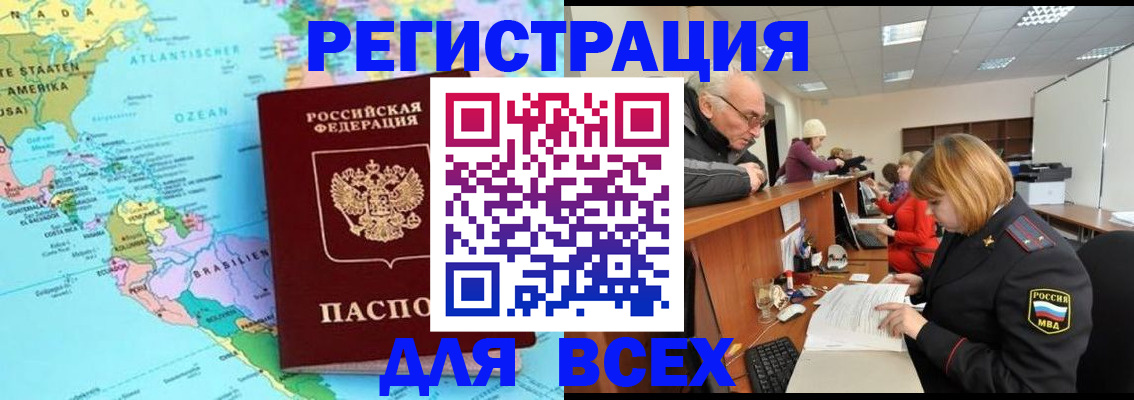 прописка в квартире в Гусь-Хрустальном