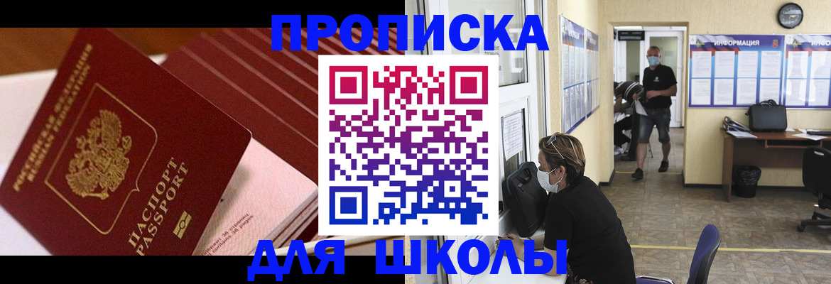 прописка для военкомата в Гусь-Хрустальном
